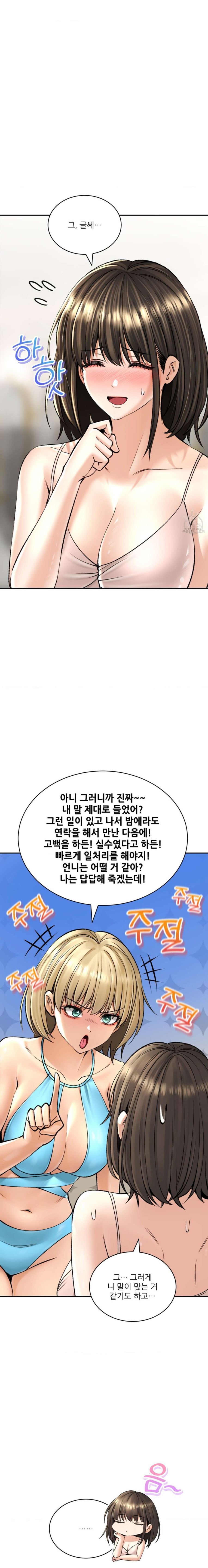 The Bathhouse Raw Chapter 23 - Page 9