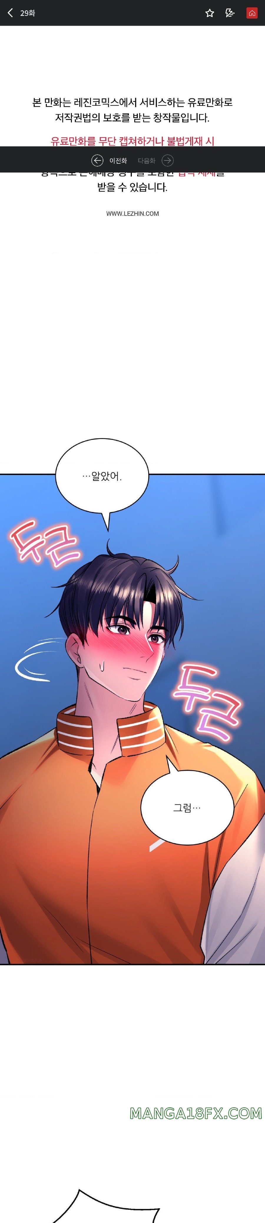 The Bathhouse Raw Chapter 29 - Page 1