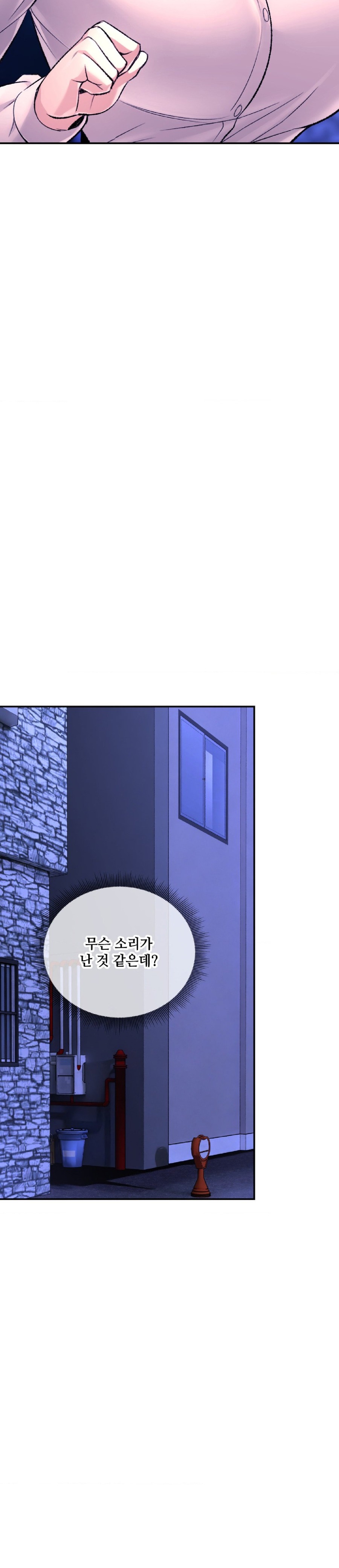 The Bathhouse Raw Chapter 29 - Page 12