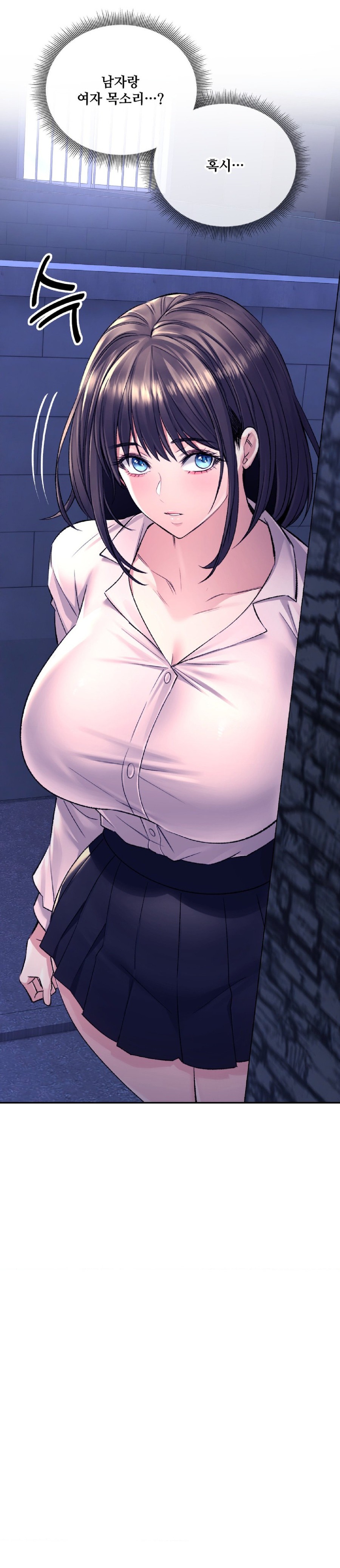 The Bathhouse Raw Chapter 29 - Page 13