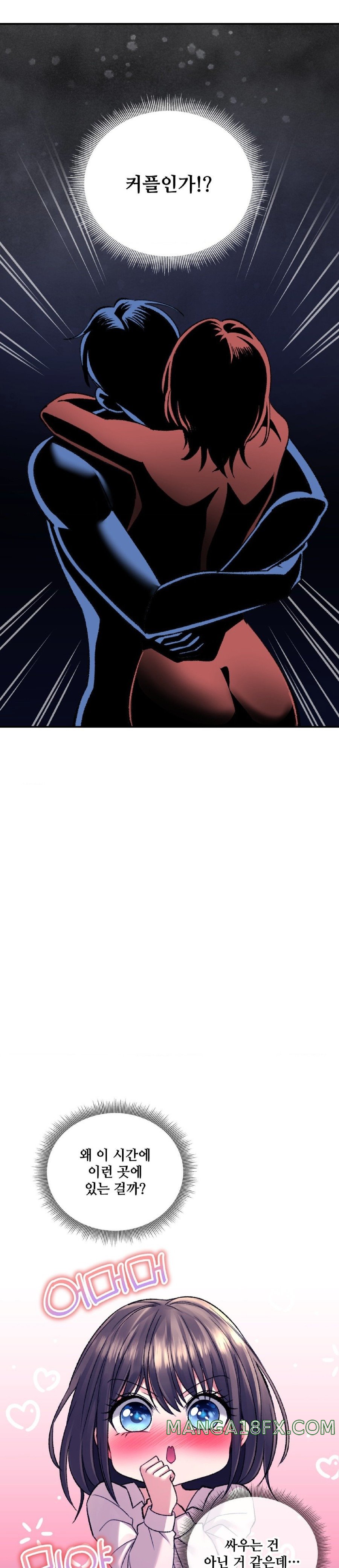 The Bathhouse Raw Chapter 29 - Page 14