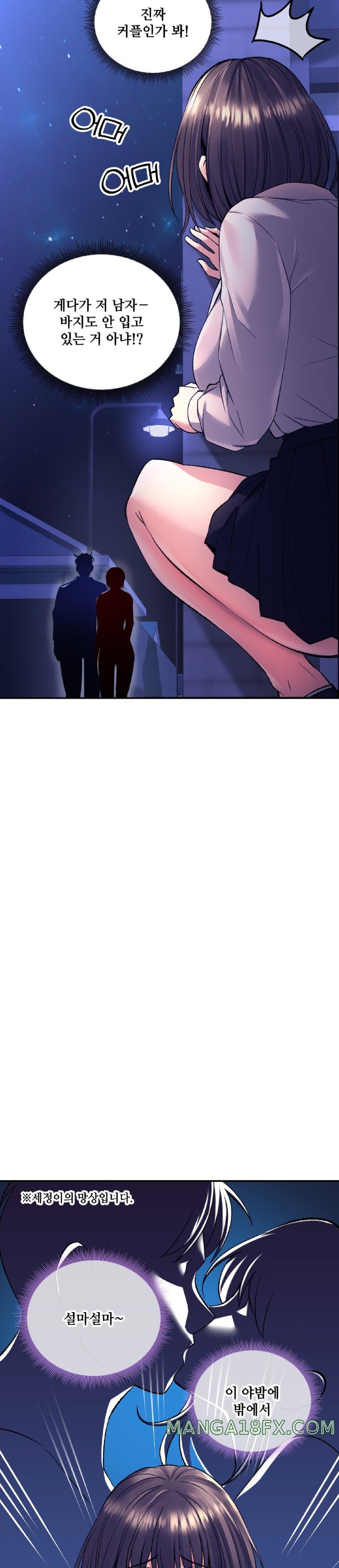 The Bathhouse Raw Chapter 29 - Page 16