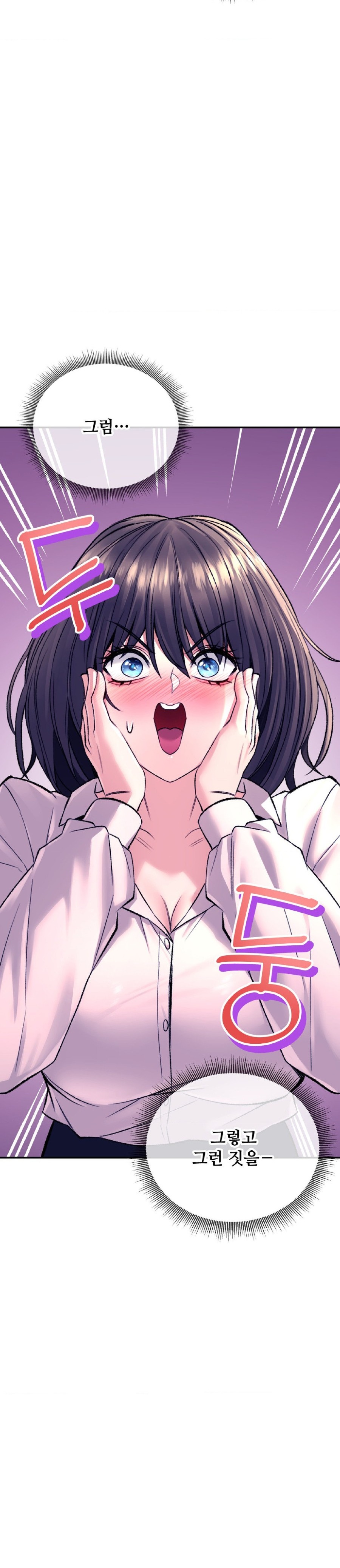 The Bathhouse Raw Chapter 29 - Page 20