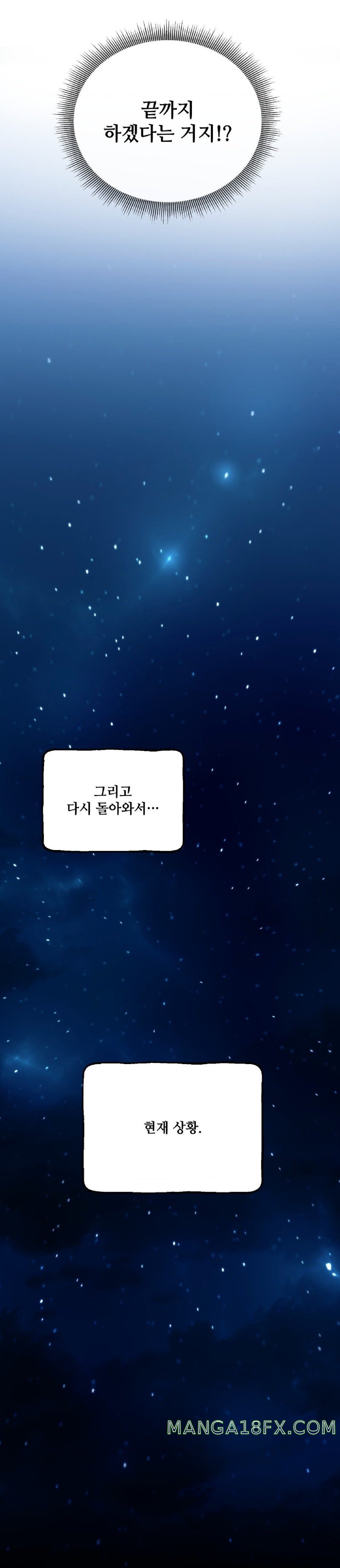 The Bathhouse Raw Chapter 29 - Page 21