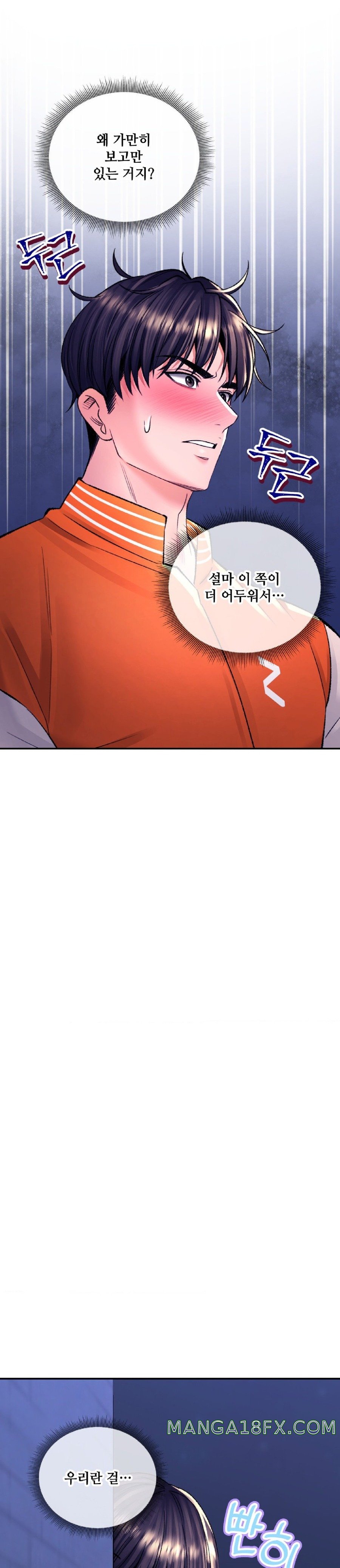 The Bathhouse Raw Chapter 29 - Page 23