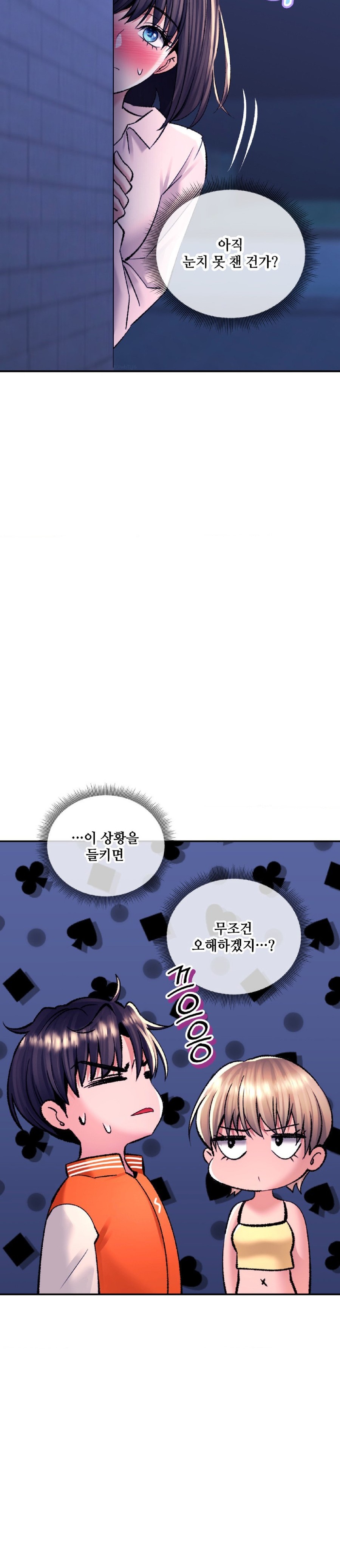 The Bathhouse Raw Chapter 29 - Page 24