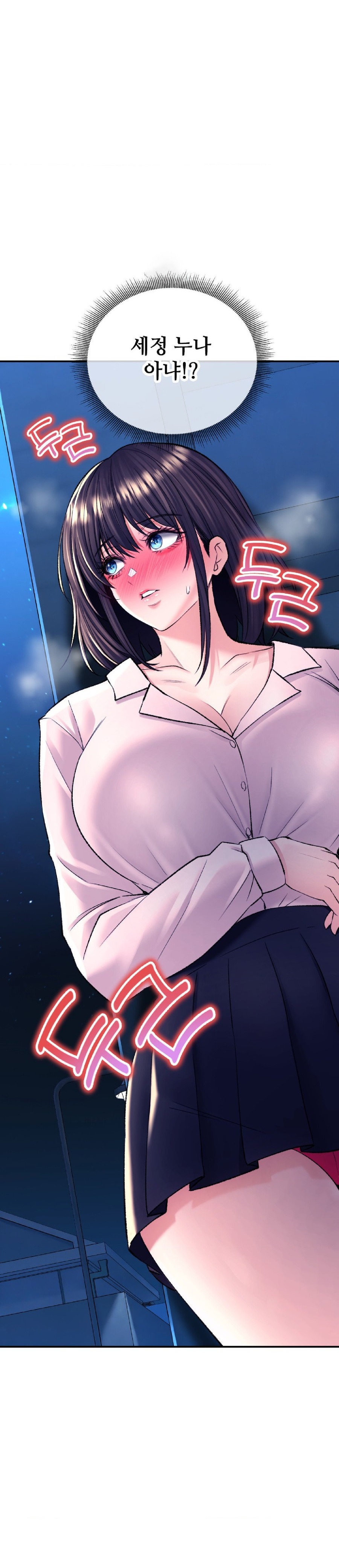 The Bathhouse Raw Chapter 29 - Page 3