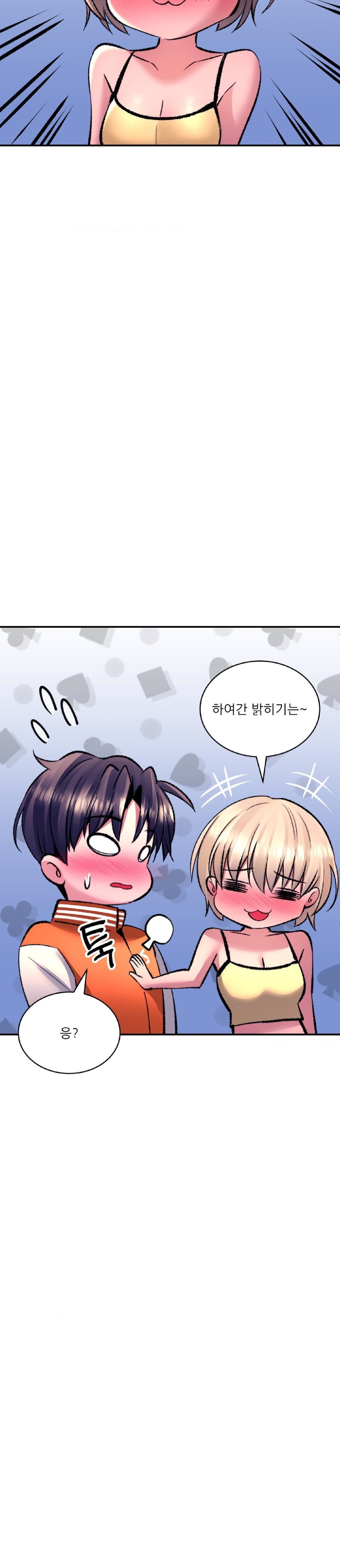 The Bathhouse Raw Chapter 29 - Page 33