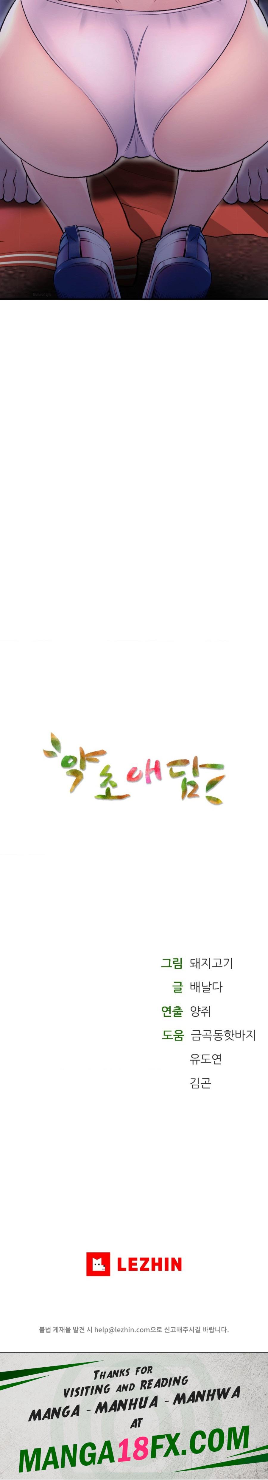 The Bathhouse Raw Chapter 29 - Page 44