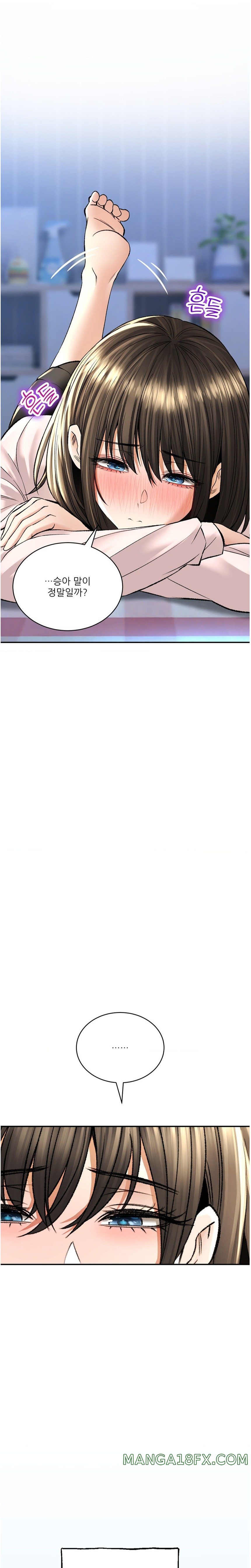 The Bathhouse Raw Chapter 33 - Page 1