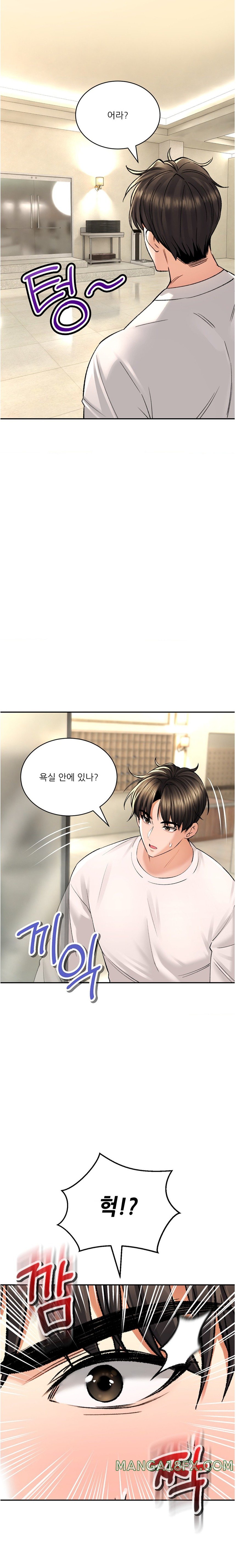 The Bathhouse Raw Chapter 33 - Page 14