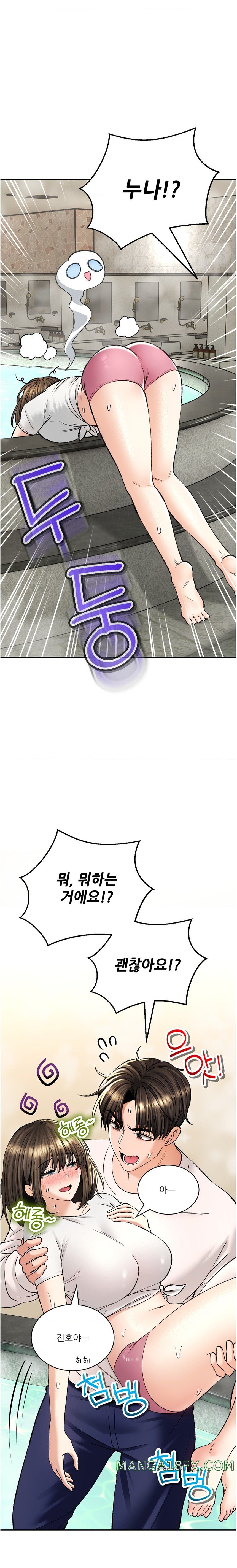 The Bathhouse Raw Chapter 33 - Page 15