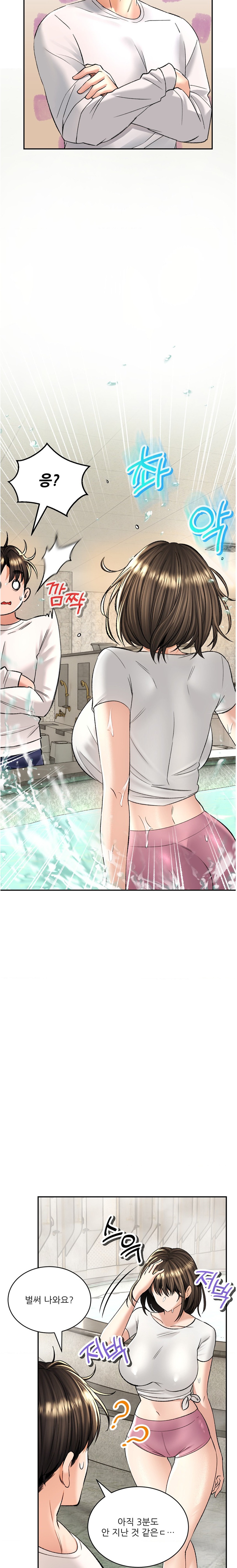 The Bathhouse Raw Chapter 33 - Page 20