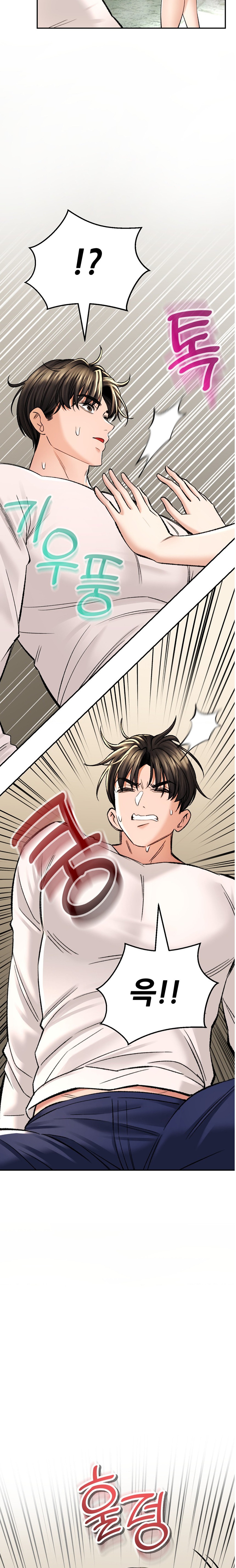 The Bathhouse Raw Chapter 33 - Page 21