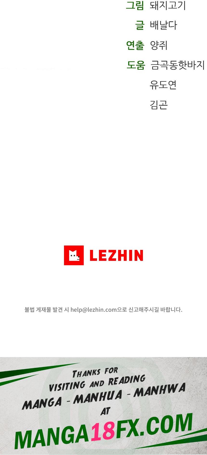 The Bathhouse Raw Chapter 33 - Page 25