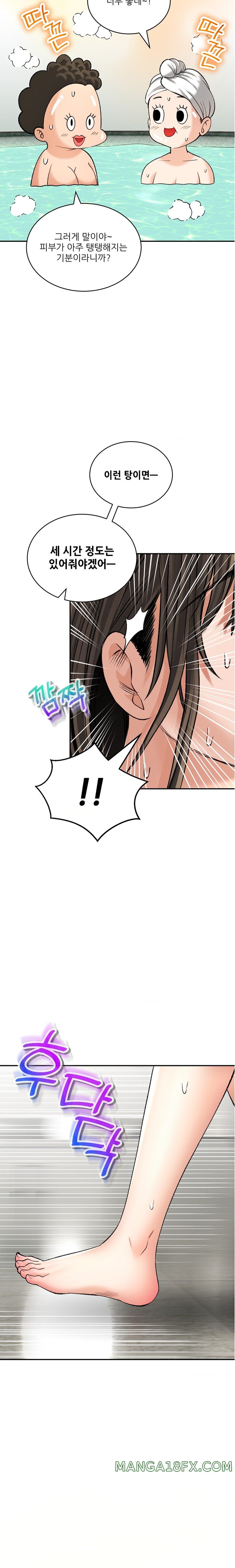 The Bathhouse Raw Chapter 33 - Page 6