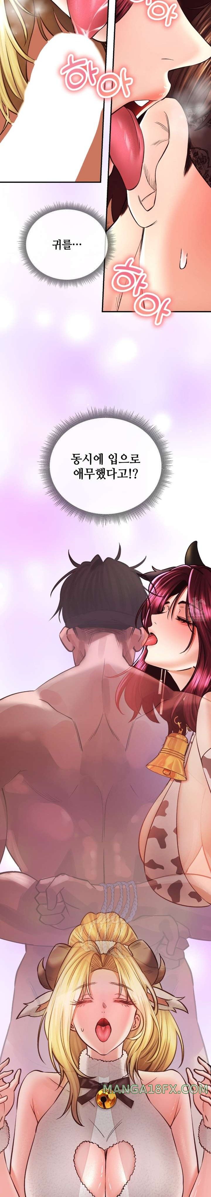 The Bathhouse Raw Chapter 39 - Page 14
