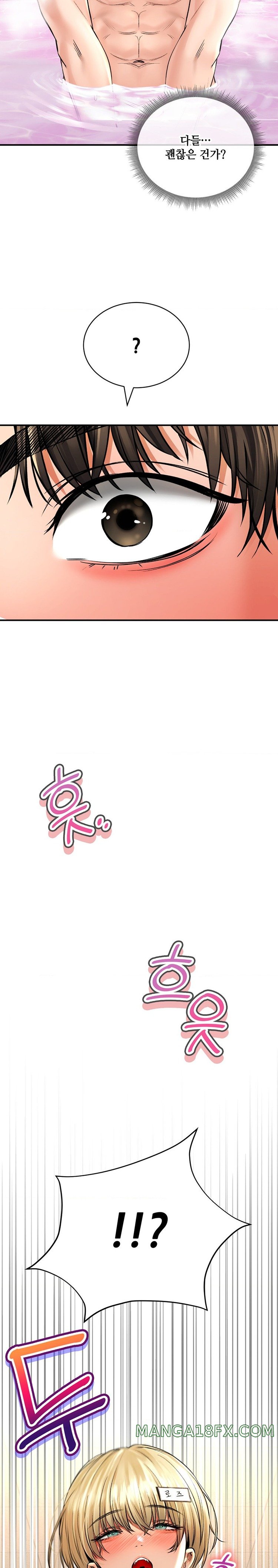 The Bathhouse Raw Chapter 47 - Page 14