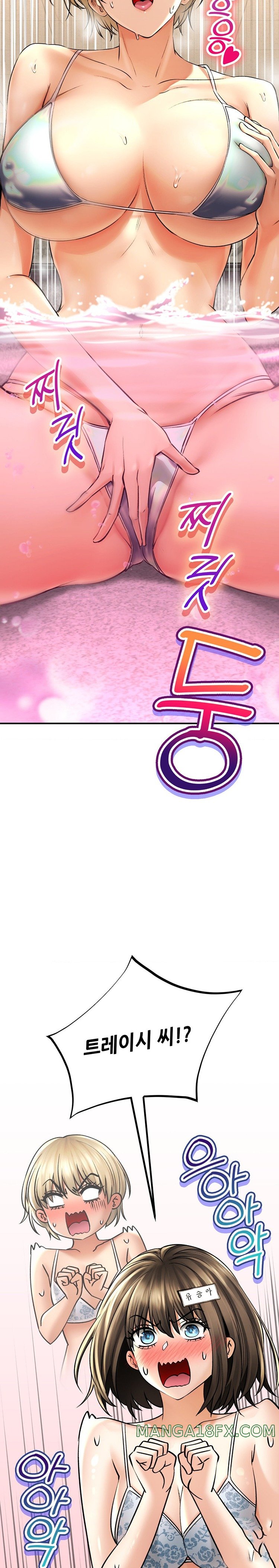 The Bathhouse Raw Chapter 47 - Page 15