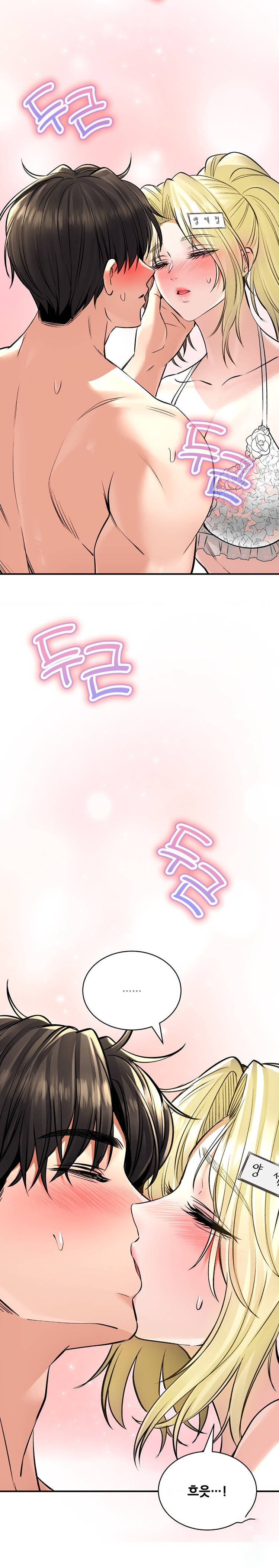 The Bathhouse Raw Chapter 47 - Page 25