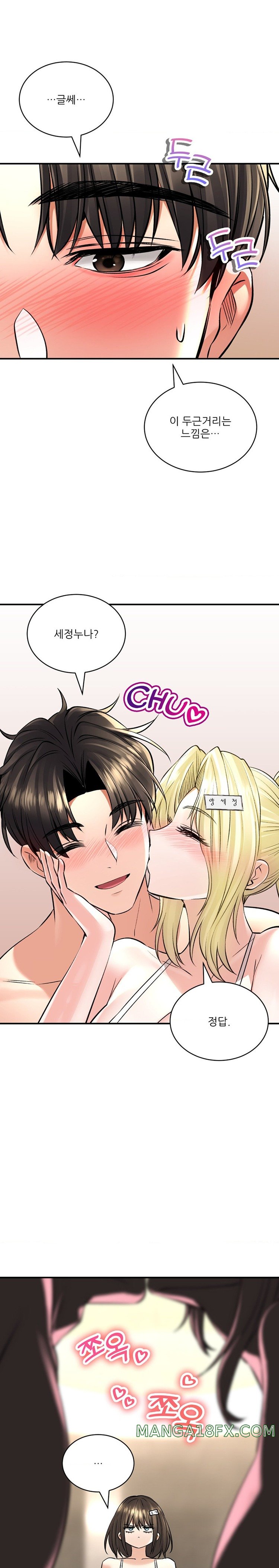 The Bathhouse Raw Chapter 47 - Page 27