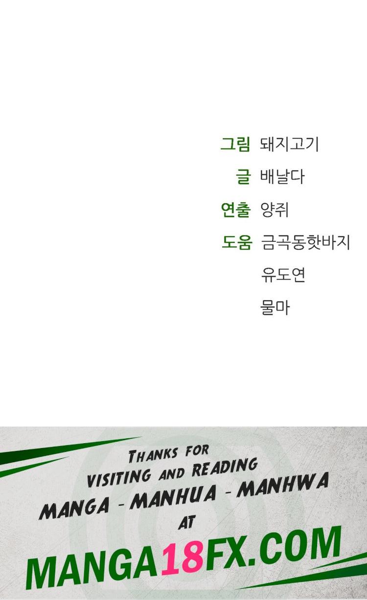 The Bathhouse Raw Chapter 47 - Page 31