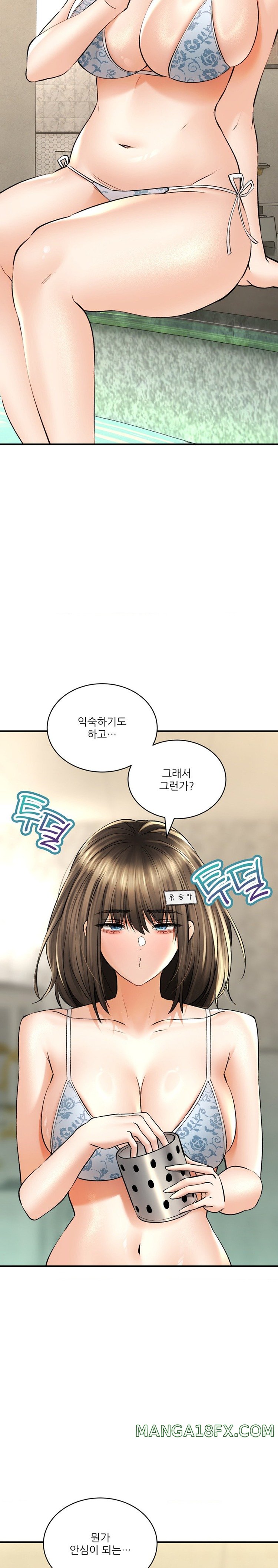 The Bathhouse Raw Chapter 47 - Page 8