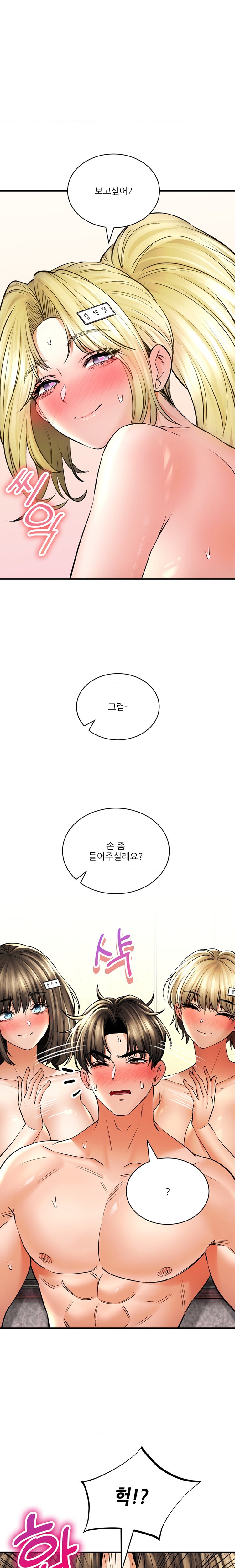 The Bathhouse Raw Chapter 50 - Page 16