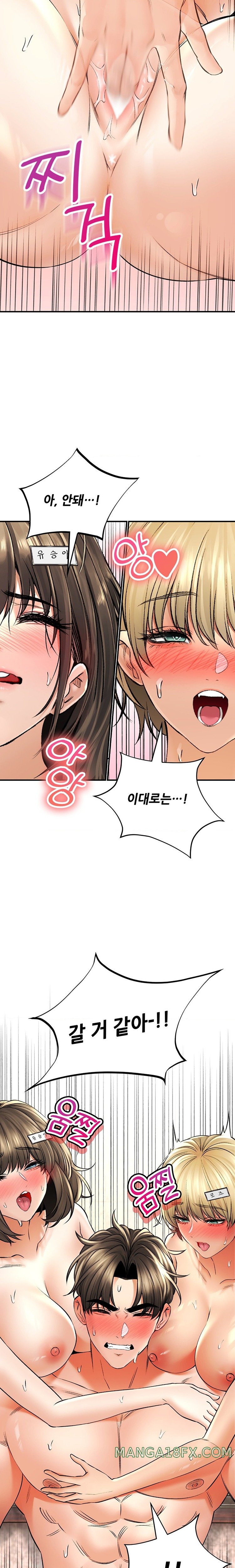 The Bathhouse Raw Chapter 50 - Page 22