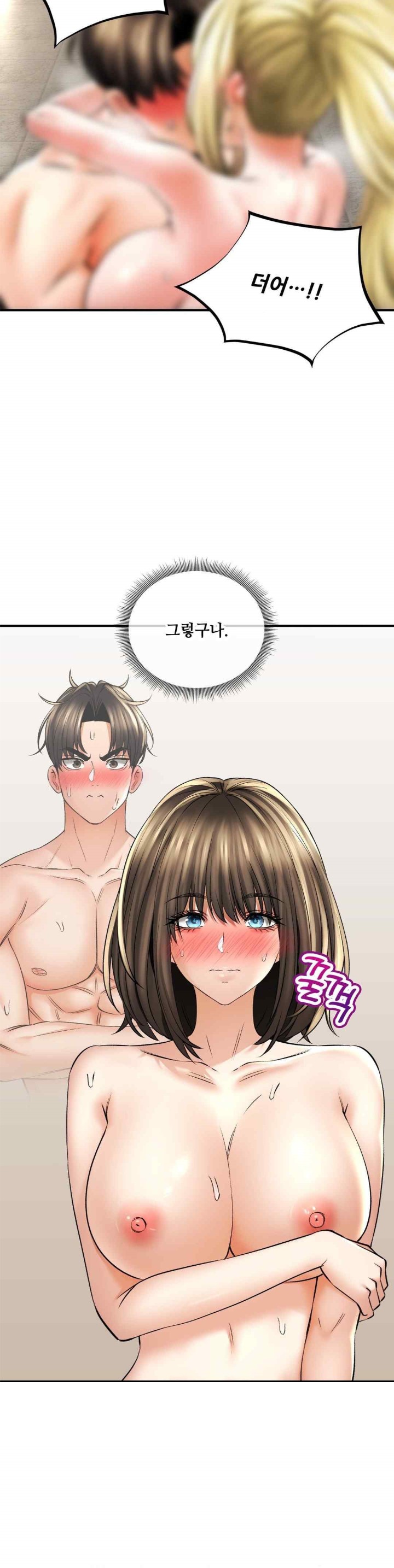 The Bathhouse Raw Chapter 52 - Page 13