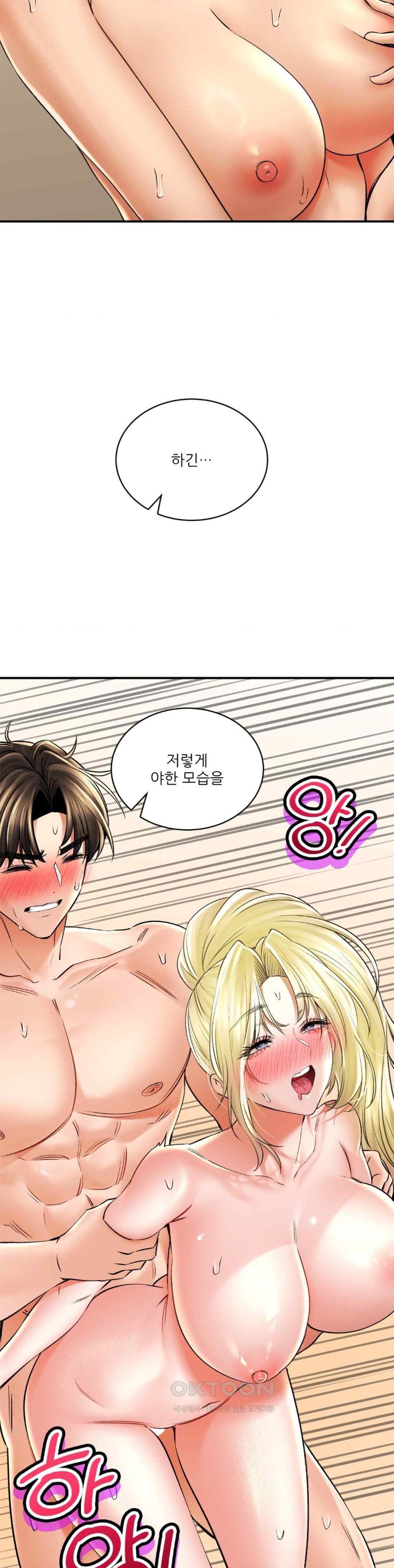 The Bathhouse Raw Chapter 52 - Page 39
