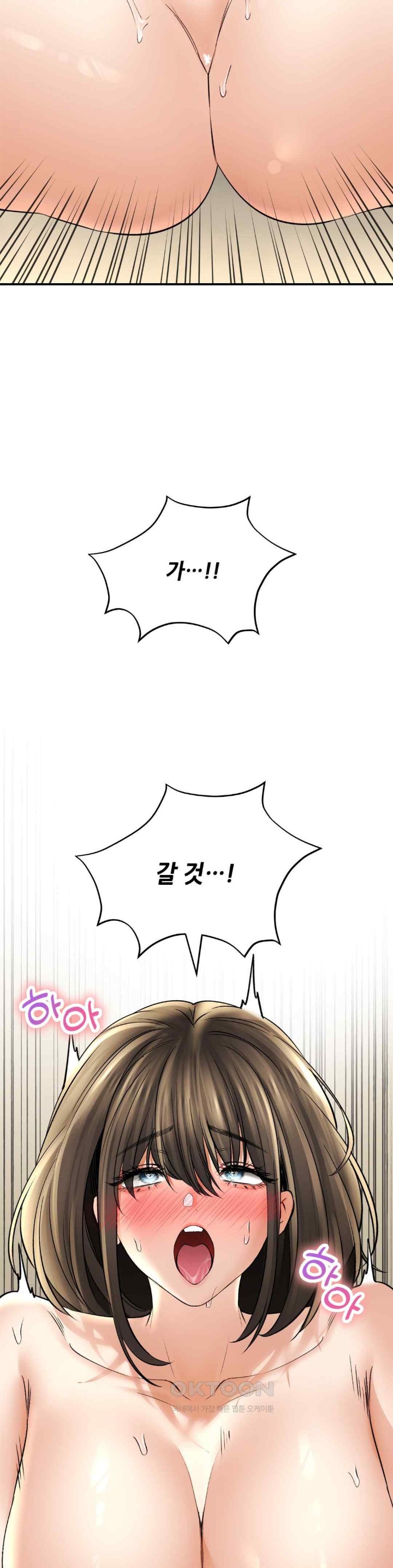 The Bathhouse Raw Chapter 53 - Page 11