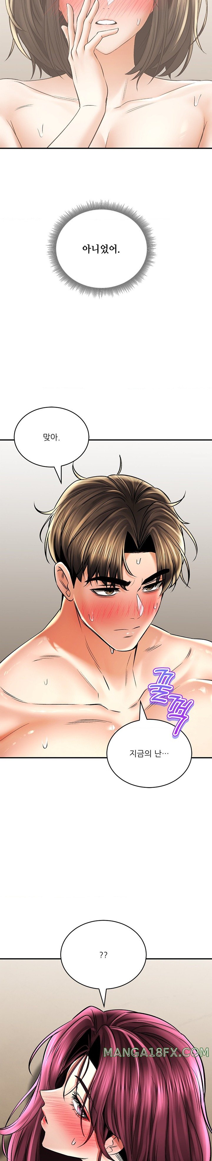 The Bathhouse Raw Chapter 57 - Page 2