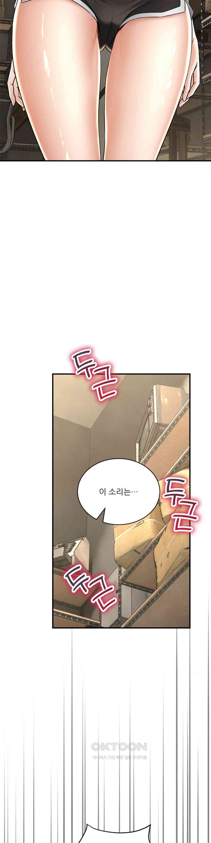 The Bathhouse Raw Chapter 58 - Page 11