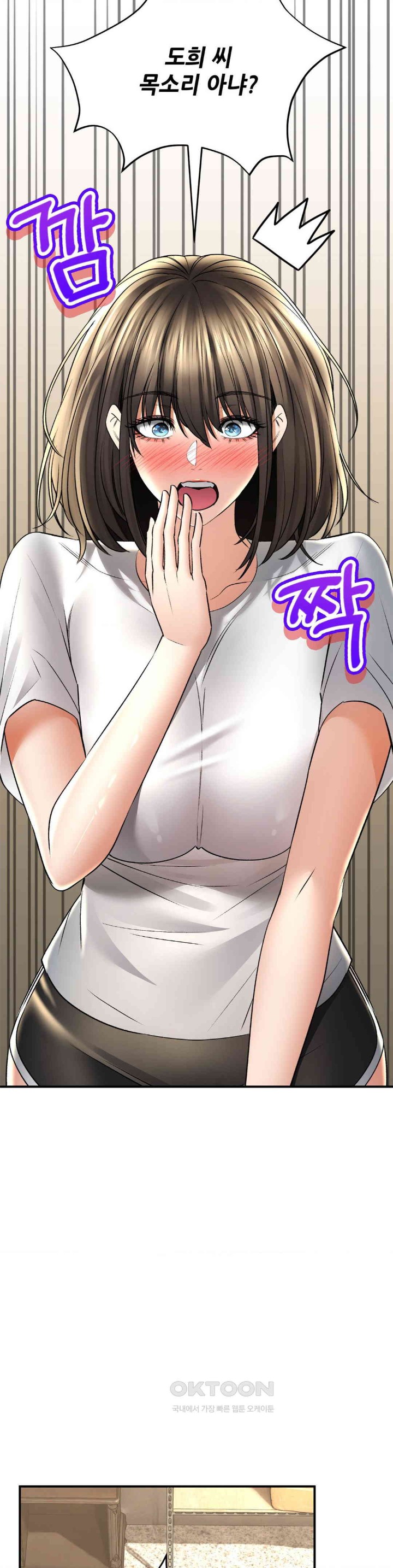 The Bathhouse Raw Chapter 58 - Page 12