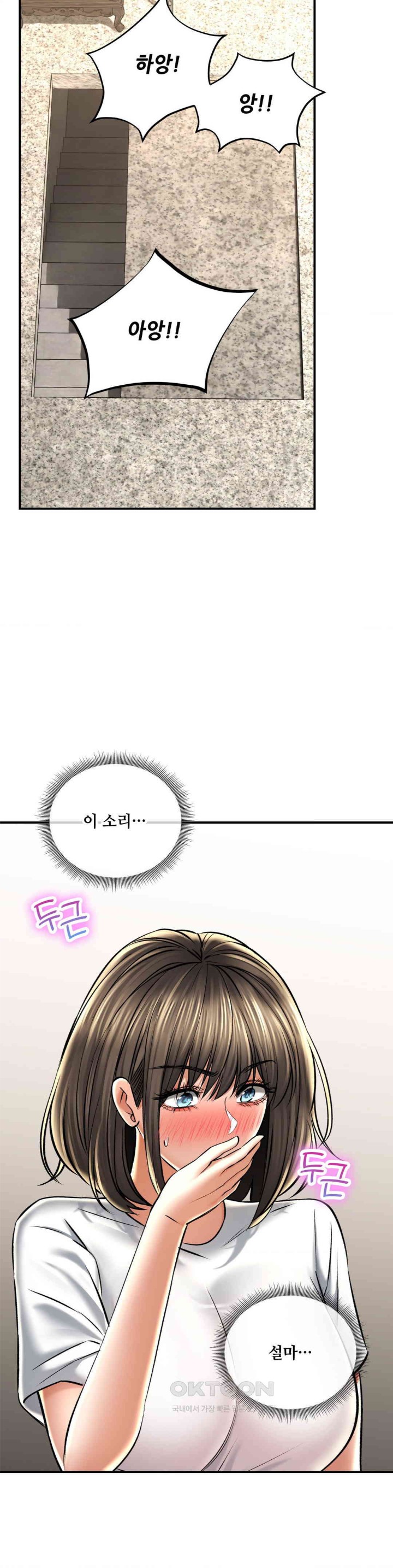 The Bathhouse Raw Chapter 58 - Page 13