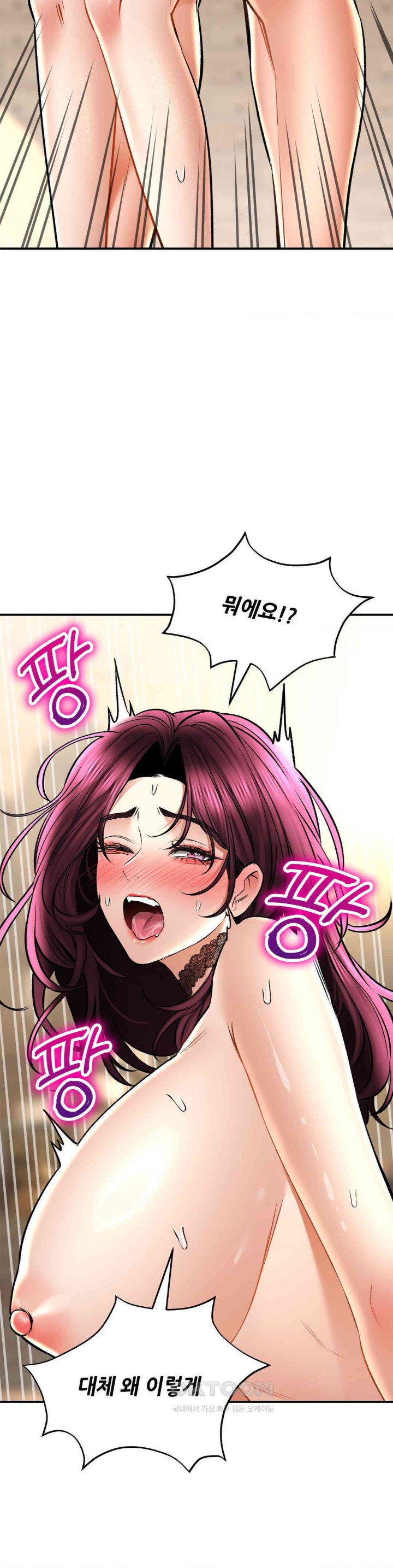 The Bathhouse Raw Chapter 58 - Page 15