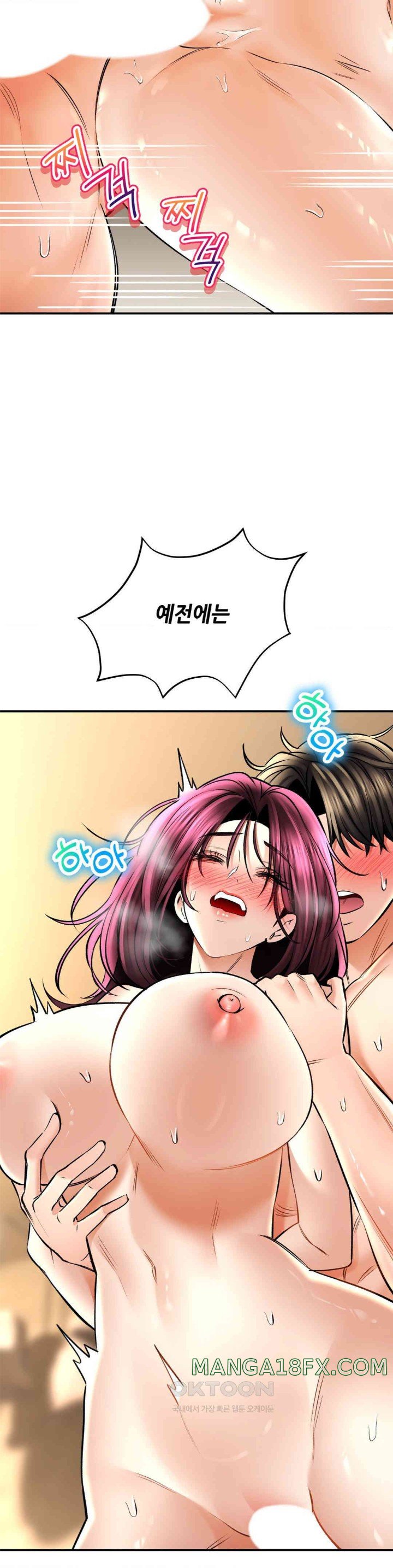 The Bathhouse Raw Chapter 58 - Page 17