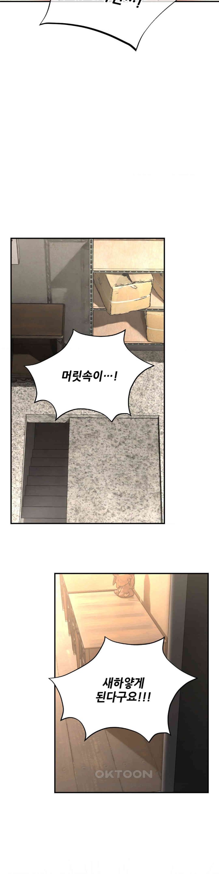 The Bathhouse Raw Chapter 58 - Page 2