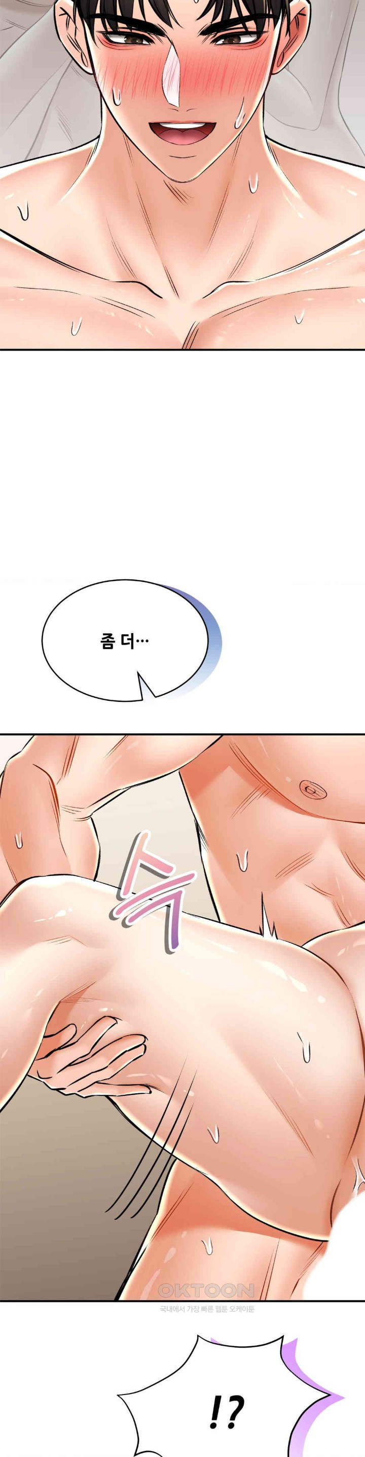 The Bathhouse Raw Chapter 58 - Page 20