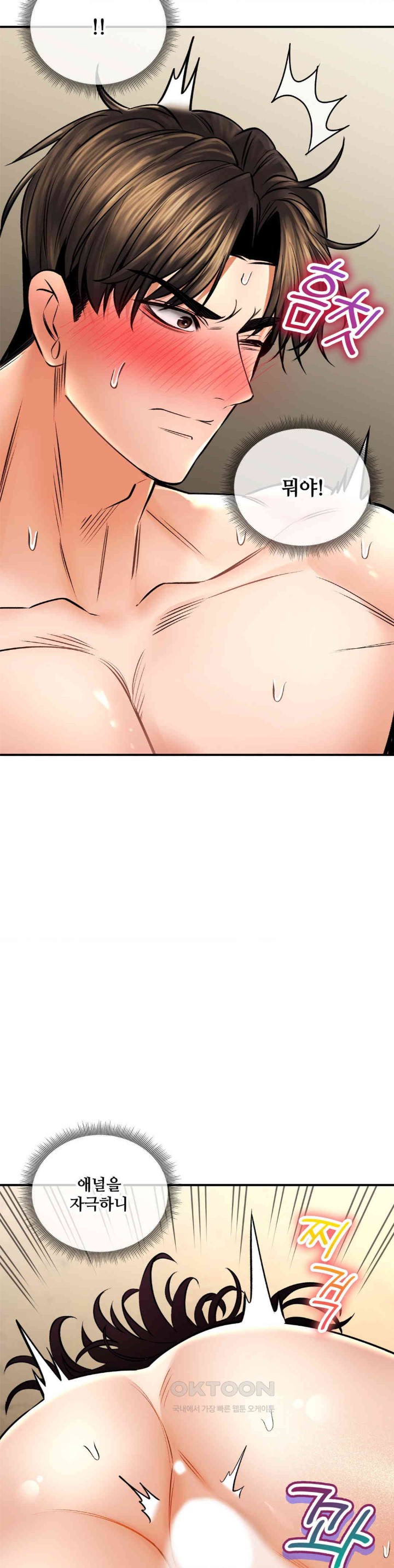 The Bathhouse Raw Chapter 58 - Page 37