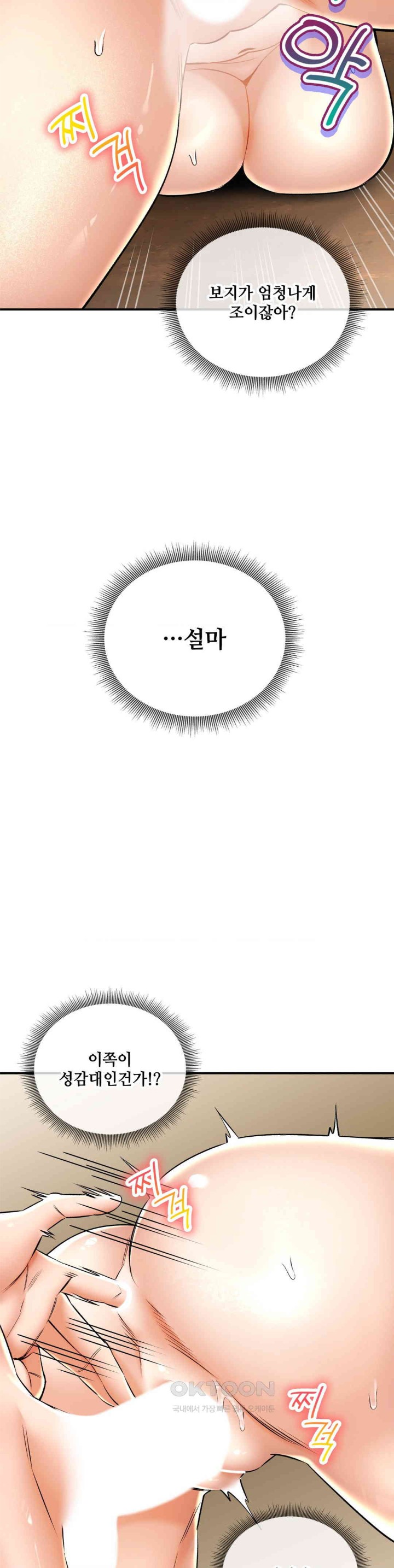 The Bathhouse Raw Chapter 58 - Page 38