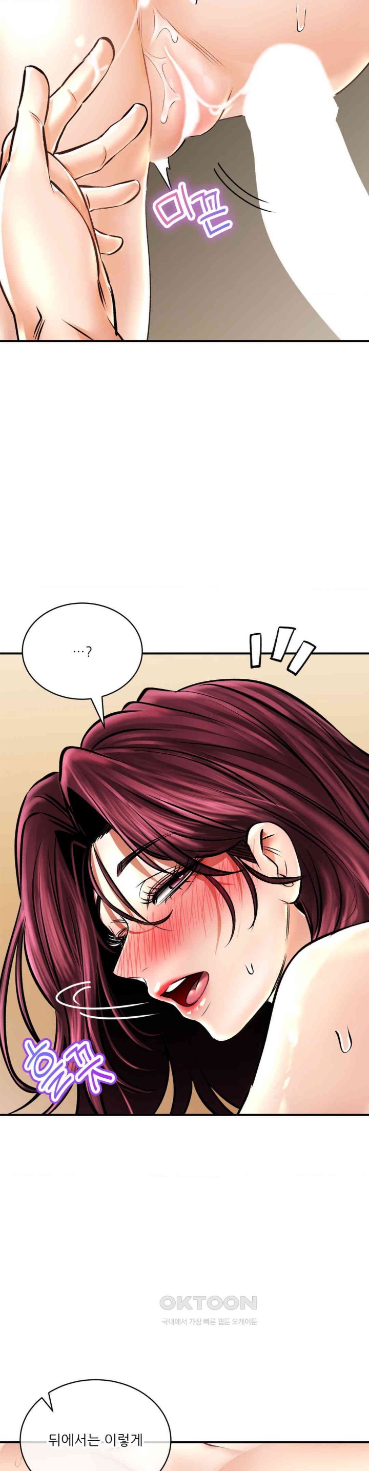 The Bathhouse Raw Chapter 58 - Page 41