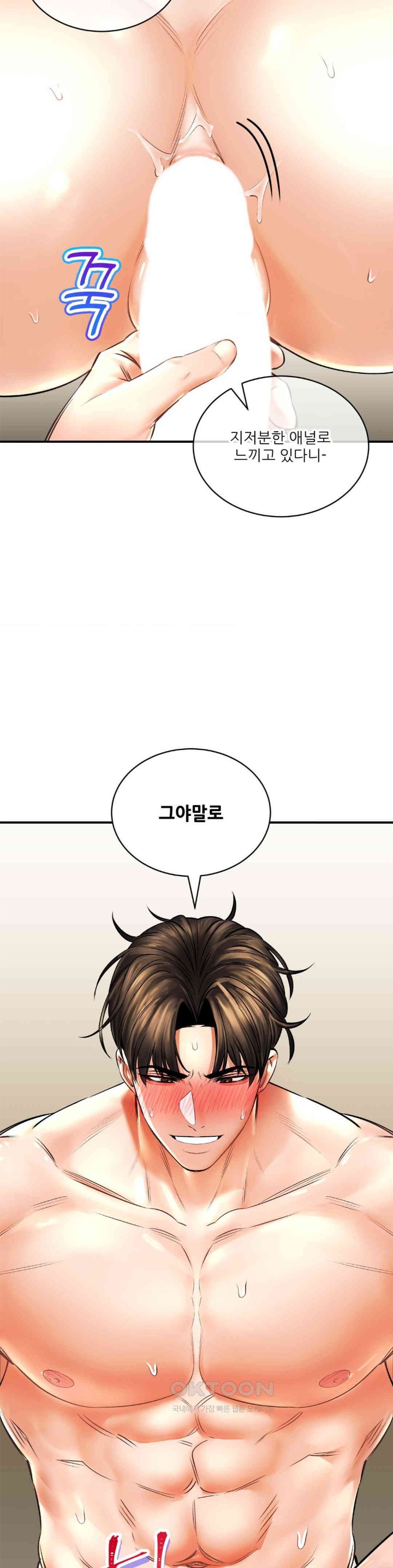 The Bathhouse Raw Chapter 58 - Page 42