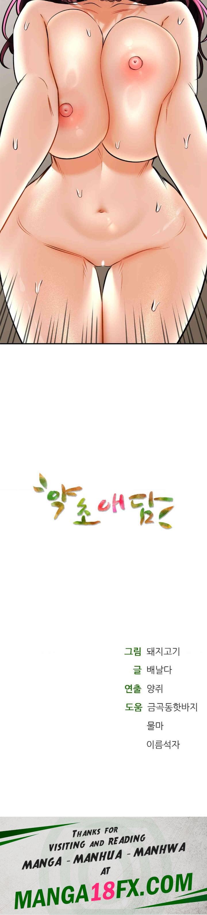 The Bathhouse Raw Chapter 58 - Page 48