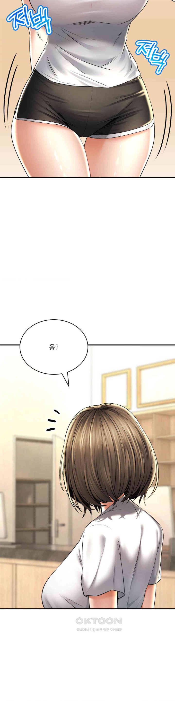 The Bathhouse Raw Chapter 58 - Page 7