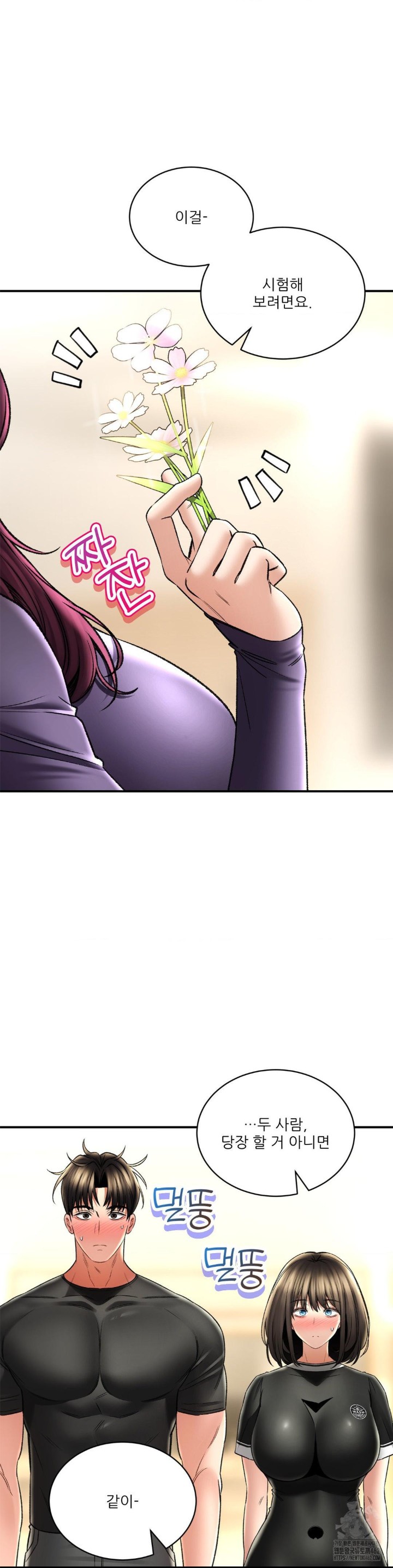 The Bathhouse Raw Chapter 65 - Page 21