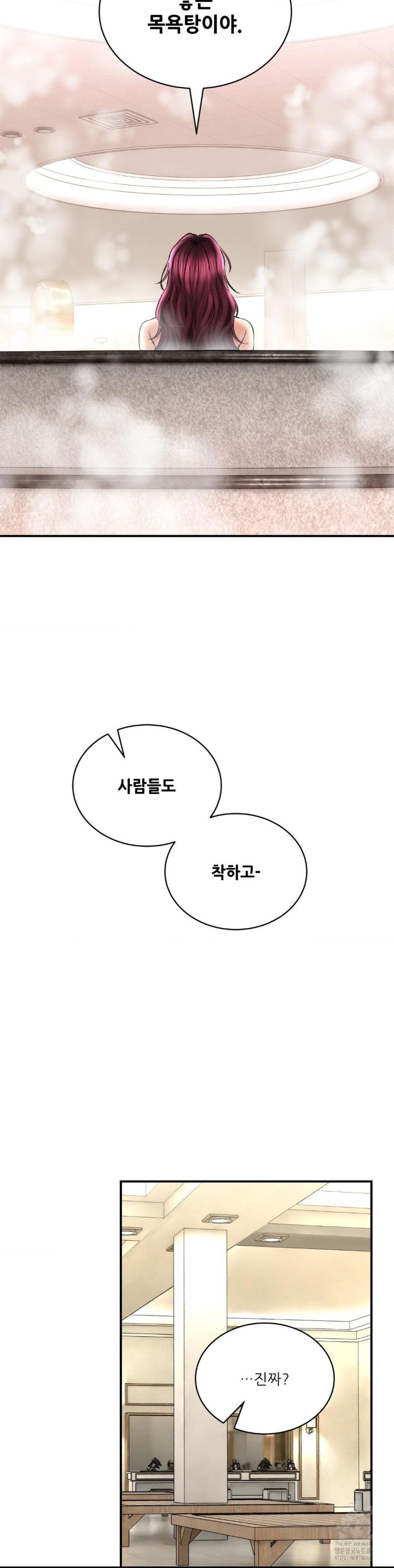 The Bathhouse Raw Chapter 65 - Page 27