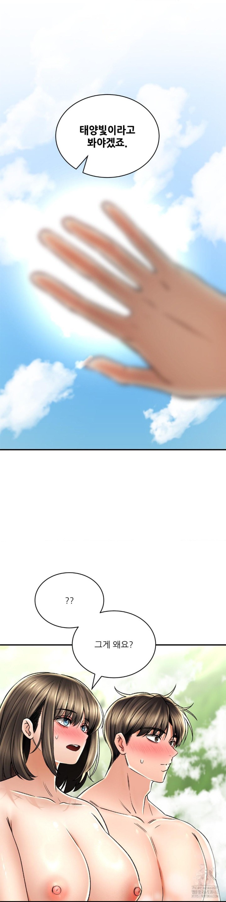 The Bathhouse Raw Chapter 65 - Page 6