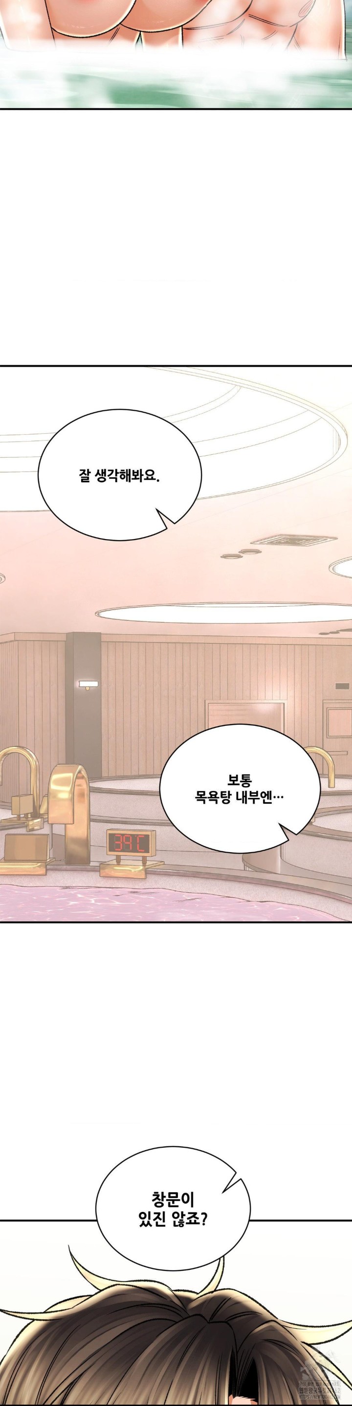 The Bathhouse Raw Chapter 65 - Page 7